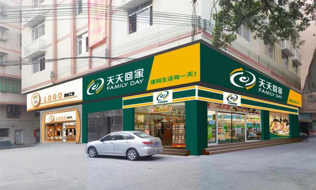济宁天天回家连锁便利店周年庆活动案例